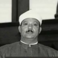 وجاءت سكرة الموت بالحق - عبد الباسط عيد الصمد