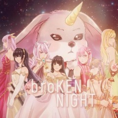 【LSO2019-R2】broKen NIGHT【ѕ✿ĸυrαĸι】