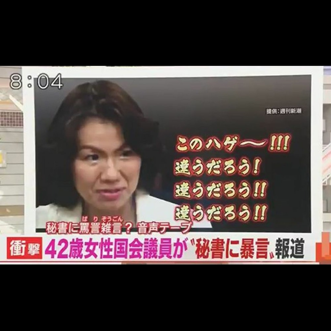 違う だろ ー
