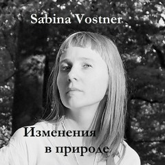 Изменения в природе (Changes in the Nature)