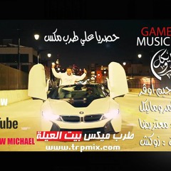 مهرجان جيم اوڤر  غناء : تامر ومايكل  توزيع : معتز رضا  كلمات : زوكش