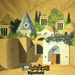 مثنوی بیات ترک - سید جواد ذبیحی