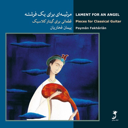 Lament For An Angel/Payman Fakharian