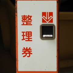 Stream あいうえお | Listen to music tracks and songs online