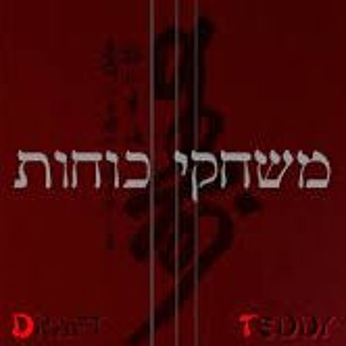 Ivrit