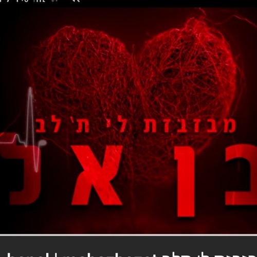 אלעד