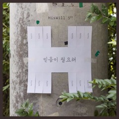 In Siloam(실로암에서)cover