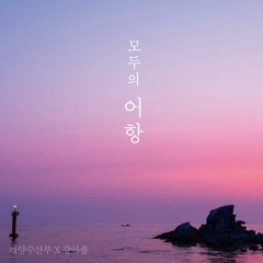 RHYTHM #2. 조금은 설레여도 되는