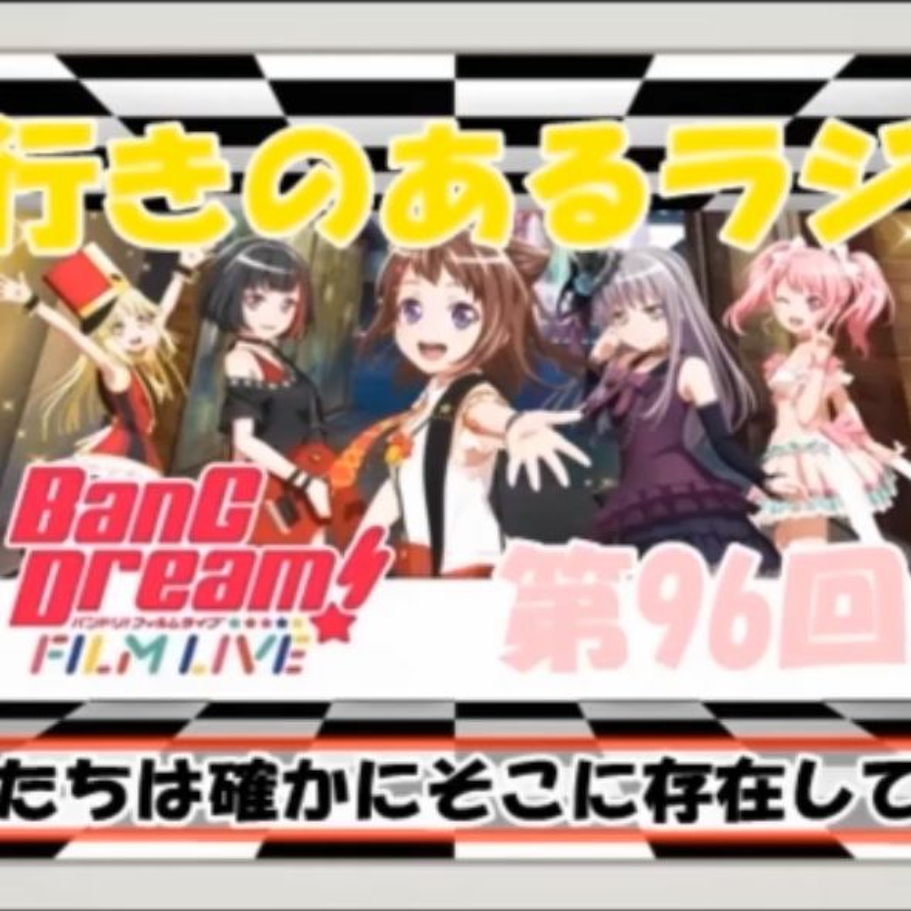 奥行きのあるラジオ