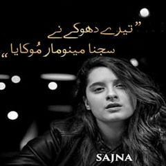 Sajna_l_Lyrics_Song_Soulful_Voice_Of_l_Yashal_Shahid_l_Unplugged_Sweet_Poison(256k).mp3