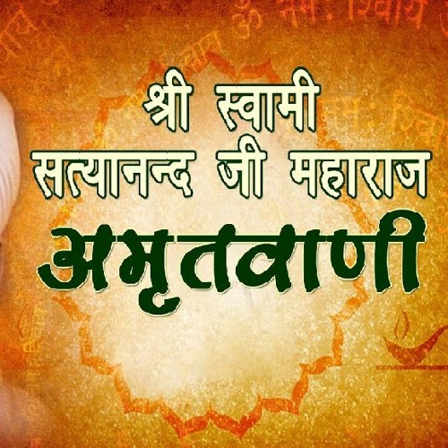Ram Amritvani