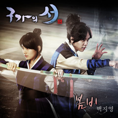 Spring Rain (Gu Family Book OST) - Baek Ji Young - kpop kdrama ost nhac phim han
