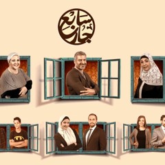 Sabe3 Gar HAPPY FLUT موسيقى تصويريه سابع جار