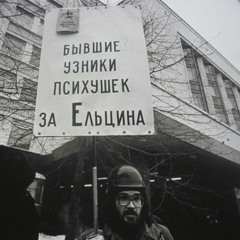 Э/Z – Мне снилось (дикое демо)
