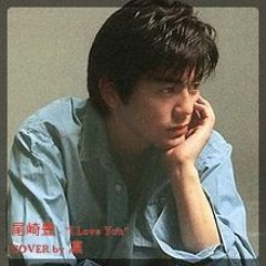 （尾崎豊）OZAKI YUTAKA - "I LOVE YOU" (COVER by 凜)