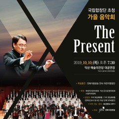 ##국립합창단 - 아이들버전.mp3.MP2