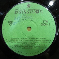 Mimi Nikolova – Vecher Nad Orlov Most