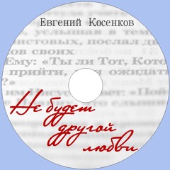 20-21 Я хожу один