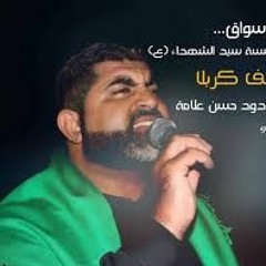 فجعت ارض الطفوف_حسن علامه - لطميات لبنانيه_نبض قلبي ياعلي