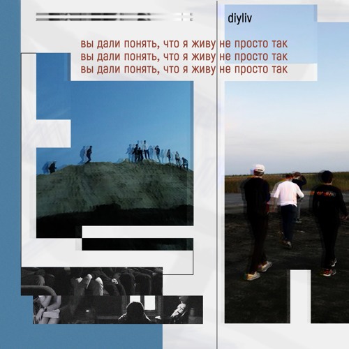 неудачник