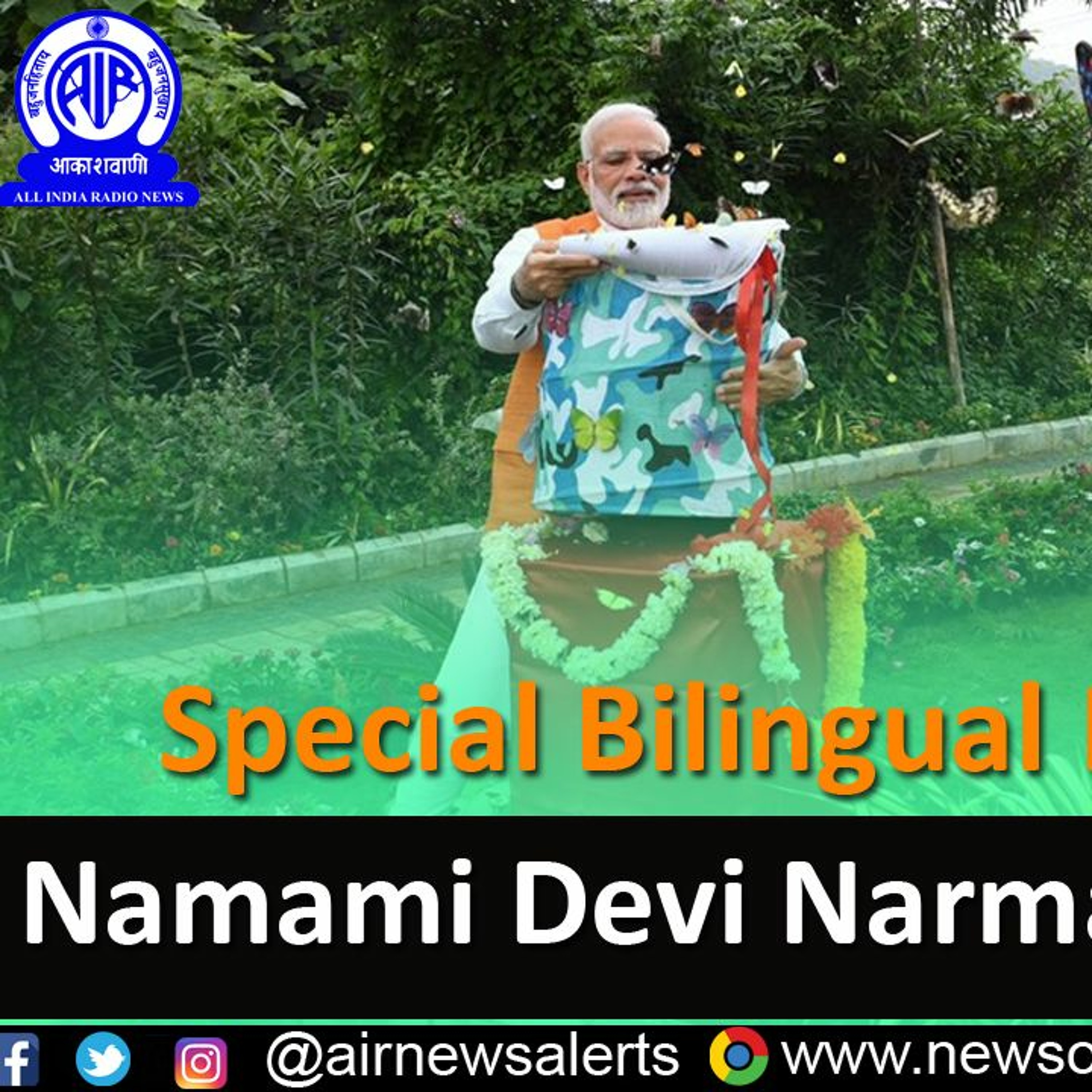 airnewsalerts