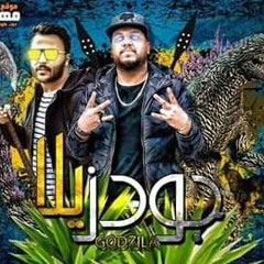 مهرجان جودزيلا || عصبي السامبا  || توزيع ابو عبير 2020