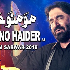 Nadeem Sarwar Momino Haider E Karrar 1441 2019