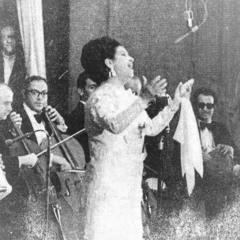أم كلثوم - وغدًا ننسى فلا نأسى على ماضٍ تولّى .. | ارتجال - يونيو 1971