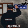 ЛИТВИНЕНКО - Оп Мусорок