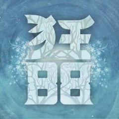 CrazyEightyEight - To Plant A Seed