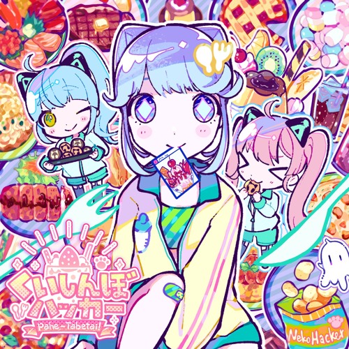 Stream くいしんぼハッカー feat. くいしんぼあかちゃん by Neko Stream くいしんぼハッカー feat. くいしんぼあかちゃん by Neko