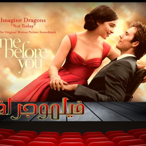 برنامج فيلموجرفى حلقة عن فيلم me before you