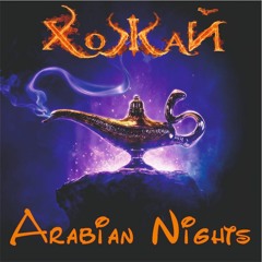 Arabian Nights (cover)