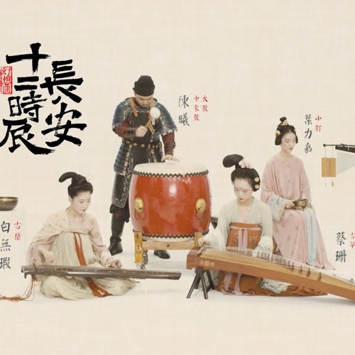寶井馬琴　宝井馬琴　講談　立正安国論　LP Listen to 【古琴Guqin筝琵琶笛箫鼓】《长安十二时辰幻想曲