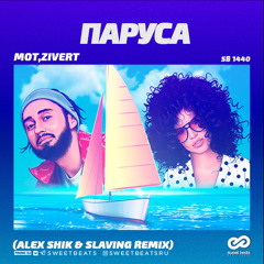 Zivert ft Мот - Паруса (ALEX SHIK & SLAVING Remix) [Radio Edit]