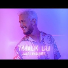 Saad Lamjarred - YKHALIK LILI - سعد لمجرد - يخليك للي