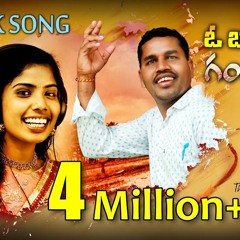 O Bava Gangaiah Folk Song || Latest Telugu Folk Song 2019 || Gaddam Ramesh Songs || Gaddam Music