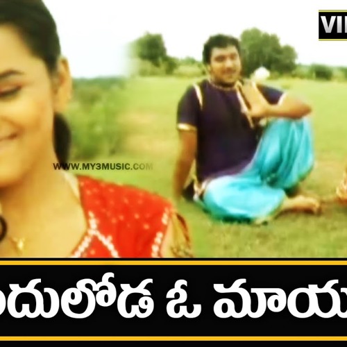 Stream Mandhuloda Ori Mayaloda Video Songs Telugu Janapada