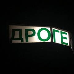 KoDaNapraq