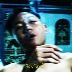 Finn Play - ซิการ์ ลาเต้