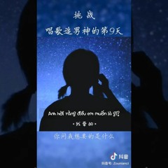 Điều Em Muốn - 我要的/Zounianci
