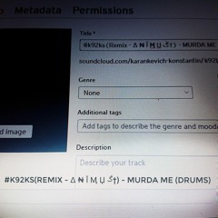 #k92ks(Remix - Δ ₦ Ĭ Ӎ Џ ﮚ†) - MURDA ME (Drums)