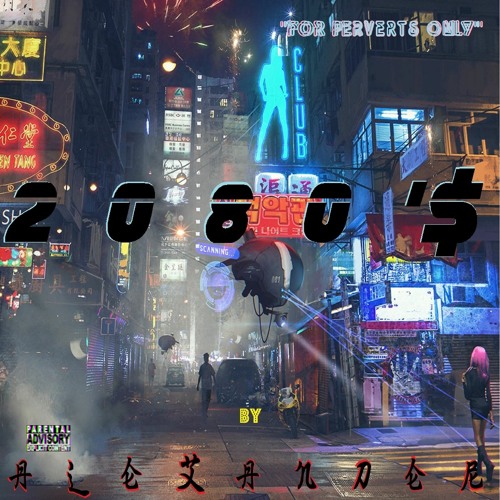 2080's Prod.by.Molchat Doma