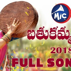Bathukamma Song 2018 by Mangli | Latest Bathukamma Song | MicTv.in