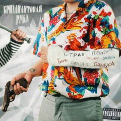 13kai X Kassi - Помоги Мне