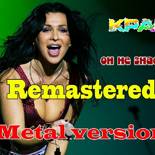 гр. гр. краски он не знает ничего год. краски - он не знает ничего обложка. краски - он не знает ничего.