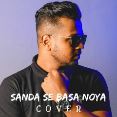 Sanda Se Basa Noya Cover | Sahan Liyanage