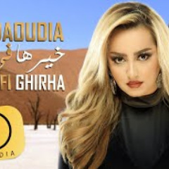 Zina Daoudia - Khirha Fi Ghirha - (Lyrics video) 2