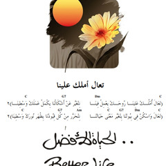 تعالى املك علينا