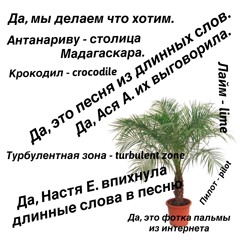 Передоз вбиває в мені космонавта
